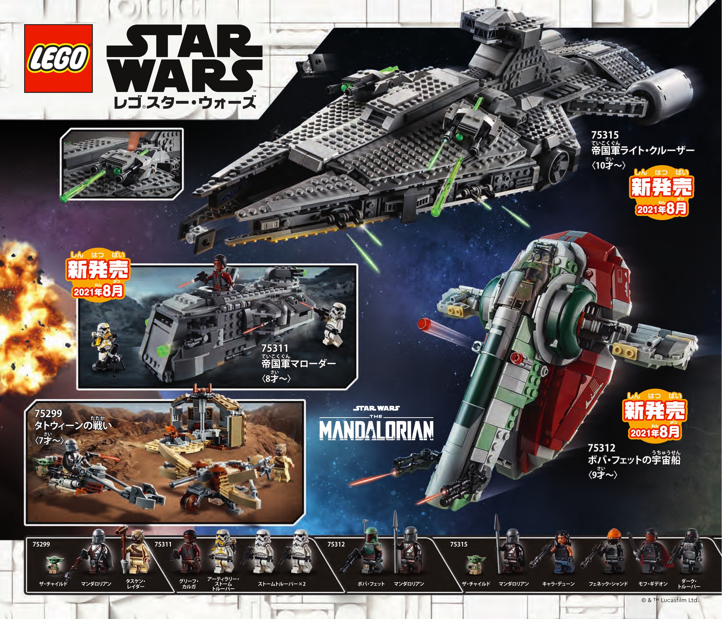 Soldes LEGO Star Wars - AT-AT (75288) 2024 au meilleur prix sur
