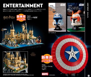 Japanese retail catalogue reveals new sets