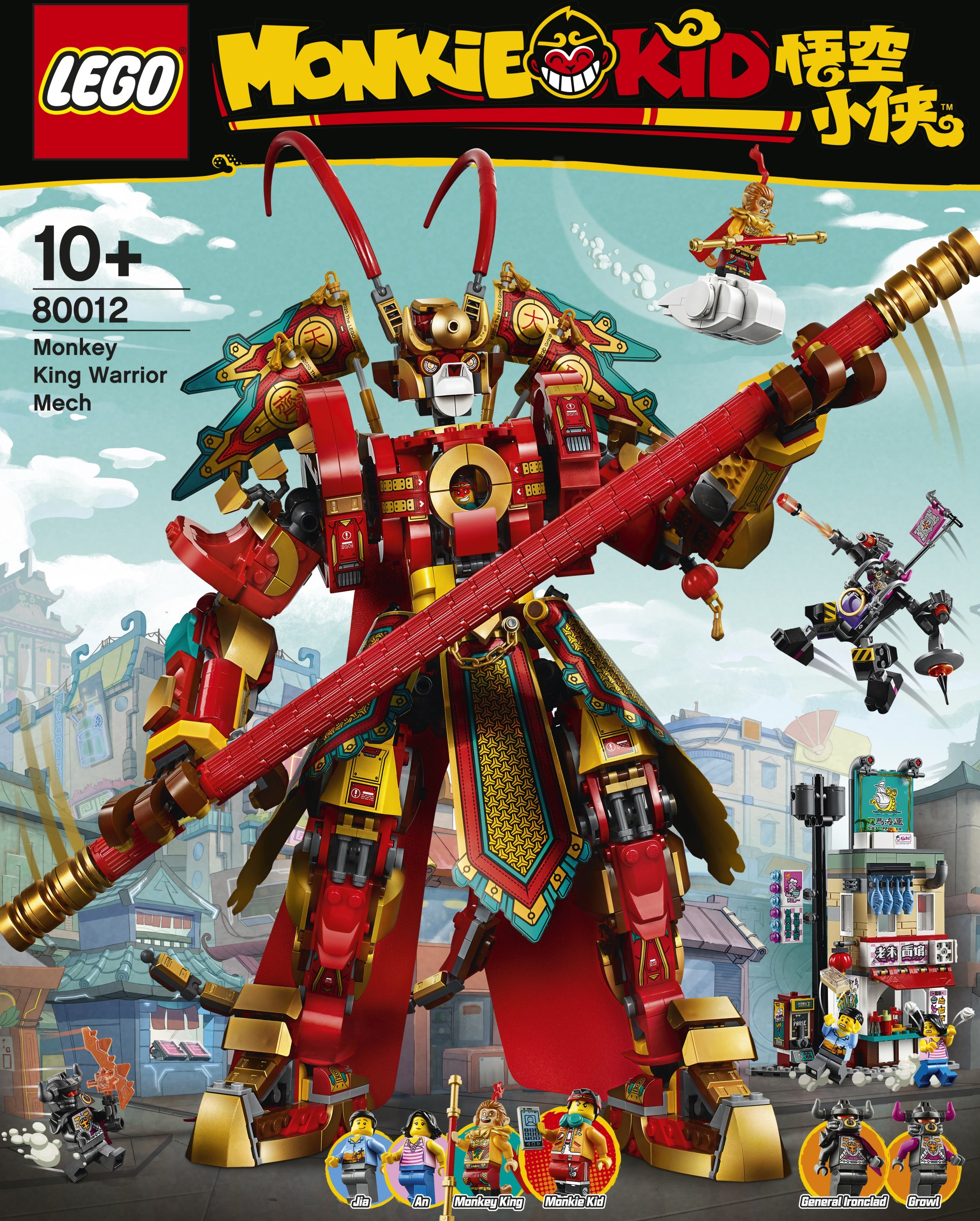 Monkey King Warrior Mech