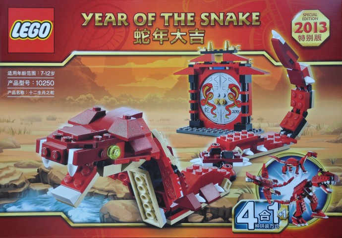 lego chinese new year sets 2019