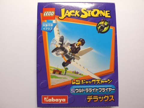LEGO Stone Brickset