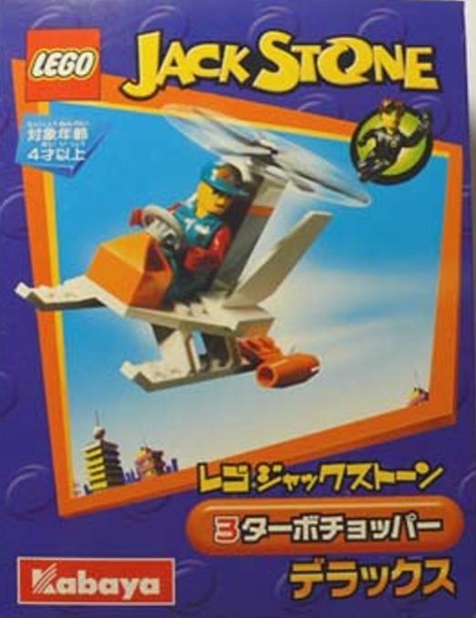 LEGO 1437 Turbo Chopper