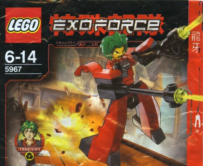 LEGO 5967 Red Good Guy