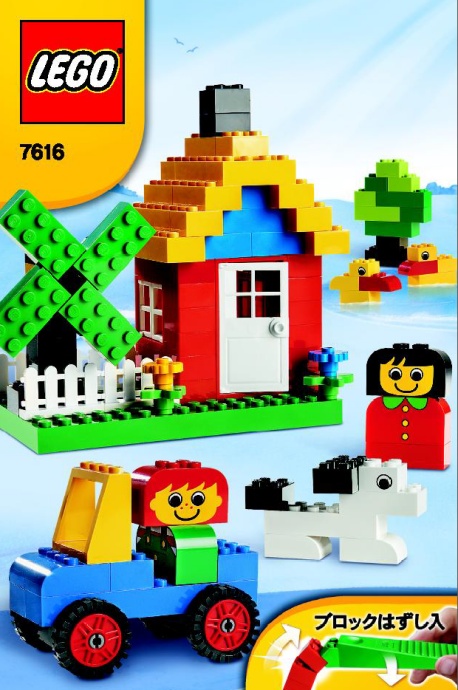 LEGO 7616 Basic Red Bucket