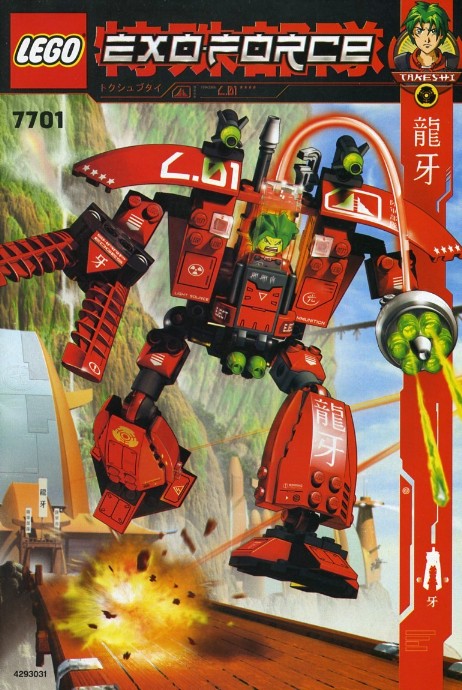 LEGO 7701 Grand Titan