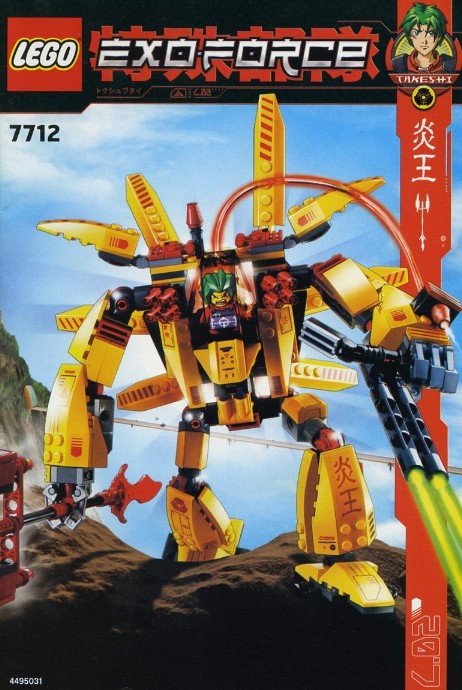 LEGO 7712 Supernova