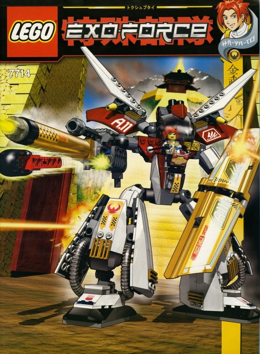 LEGO 7714 Golden Guardian | Brickset
