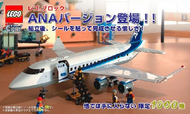 LEGO 7893-2 Passenger Plane -  ANA version