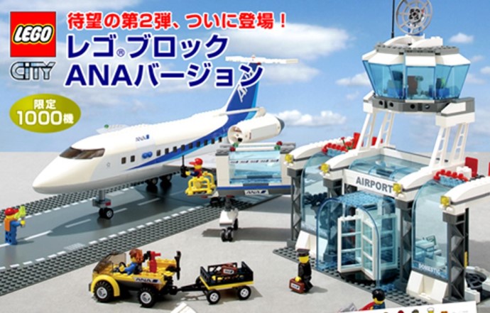 LEGO 7894-2 Airport - ANA version