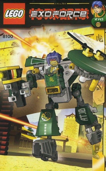 LEGO 8100 Cyclone Defender