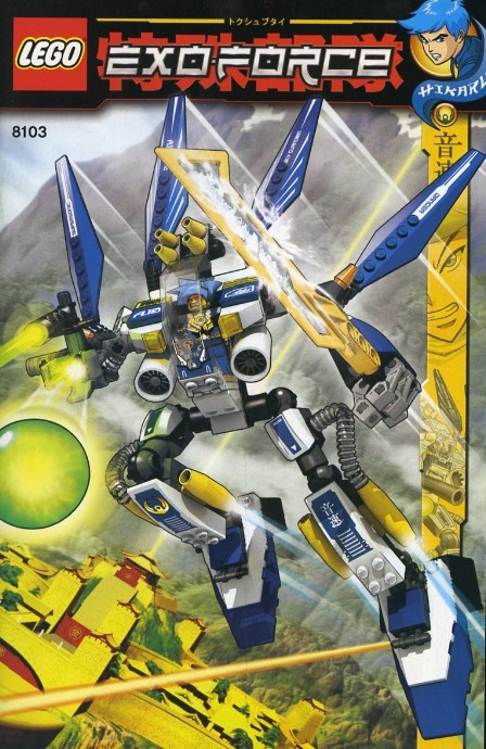 Sky Guardian