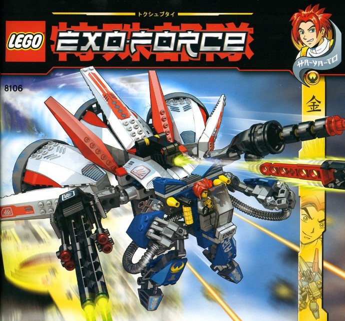LEGO 8106 Aero Booster