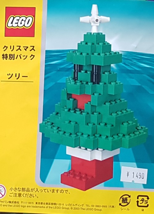 LEGO ljxmas03 Christmas Tree