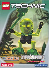 <h1>Matau</h1><div class='tags floatleft'><a href='/sets/1418-1/Matau'>1418-1</a> <a href='/sets/theme-Bionicle'>Bionicle</a> <a class='subtheme' href='/sets/subtheme-Promotional'>Promotional</a> <a class='year' href='/sets/theme-Bionicle/year-2001'>2001</a> </div><div class='floatright'>©2001 LEGO Group</div>