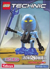 <h1>Nokama</h1><div class='tags floatleft'><a href='/sets/1419-1/Nokama'>1419-1</a> <a href='/sets/theme-Bionicle'>Bionicle</a> <a class='subtheme' href='/sets/subtheme-Promotional'>Promotional</a> <a class='year' href='/sets/theme-Bionicle/year-2001'>2001</a> </div><div class='floatright'>©2001 LEGO Group</div>