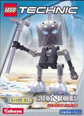 <h1>Nuju</h1><div class='tags floatleft'><a href='/sets/1420-1/Nuju'>1420-1</a> <a href='/sets/theme-Bionicle'>Bionicle</a> <a class='subtheme' href='/sets/subtheme-Promotional'>Promotional</a> <a class='year' href='/sets/theme-Bionicle/year-2001'>2001</a> </div><div class='floatright'>©2001 LEGO Group</div>