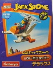 Random set of the day: Turbo Chopper
